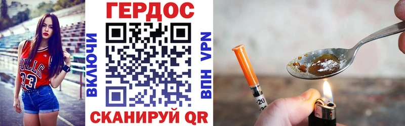 как найти наркотики Игарка Героин белый