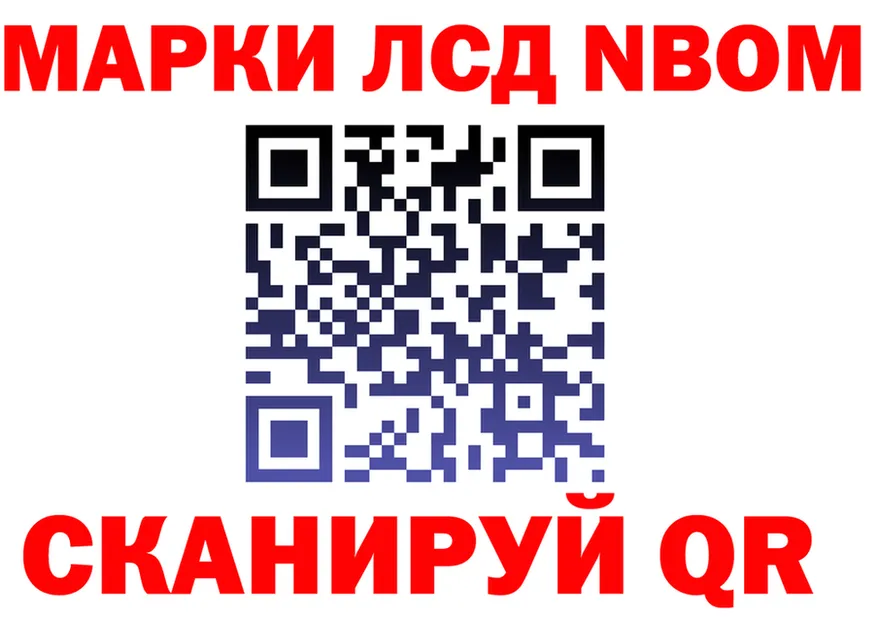 Марки NBOMe 1500мкг маркетплейс площадка omg Игарка